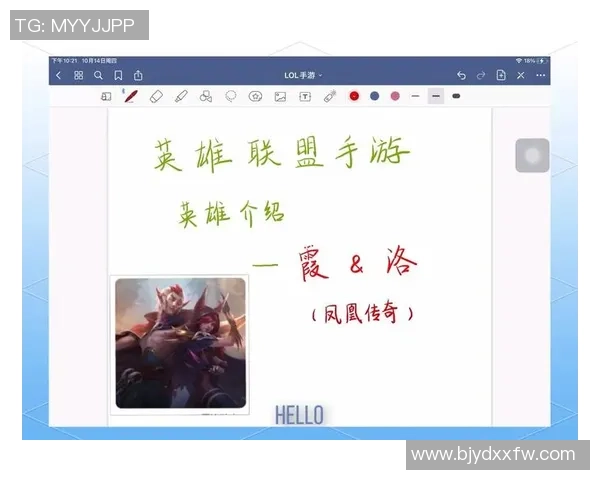 英雄联盟新手攻略：节奏入门指南